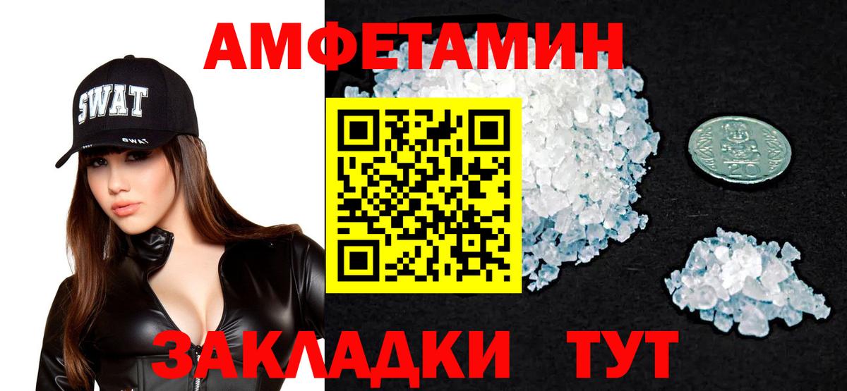 АМФЕТАМИН  Amphetamine 98%  Вход с VPN  Гурьевск 