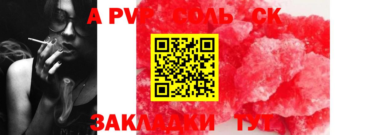 Alpha-PVP Crystall Гурьевск