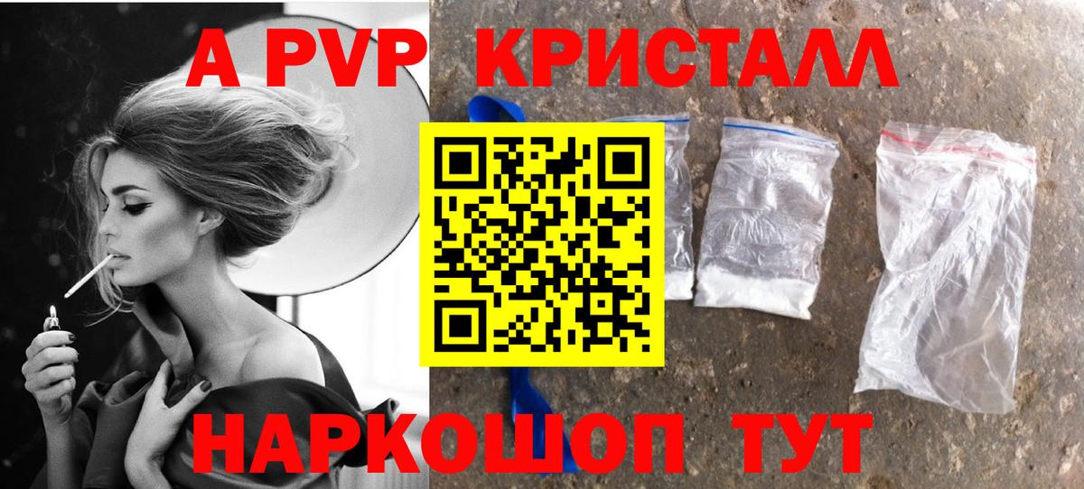 Гурьевск  A-PVP мука  Вход с VPN 