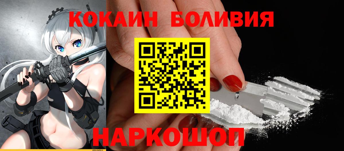 COCAIN 99% Гурьевск