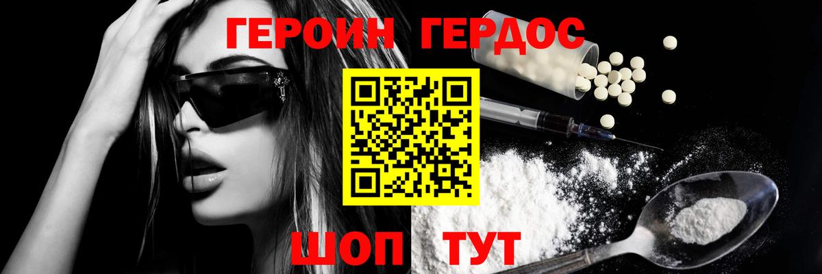Гурьевск  ГЕРОИН герыч  Вход с VPN 
