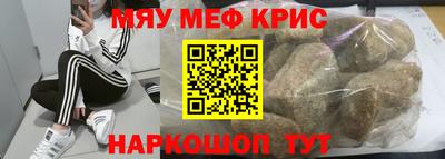 мефедрон VHQ Гай