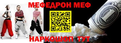мефедрон VHQ Гай