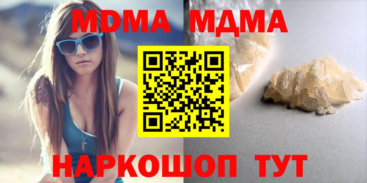 MDMA crystal Гурьевск