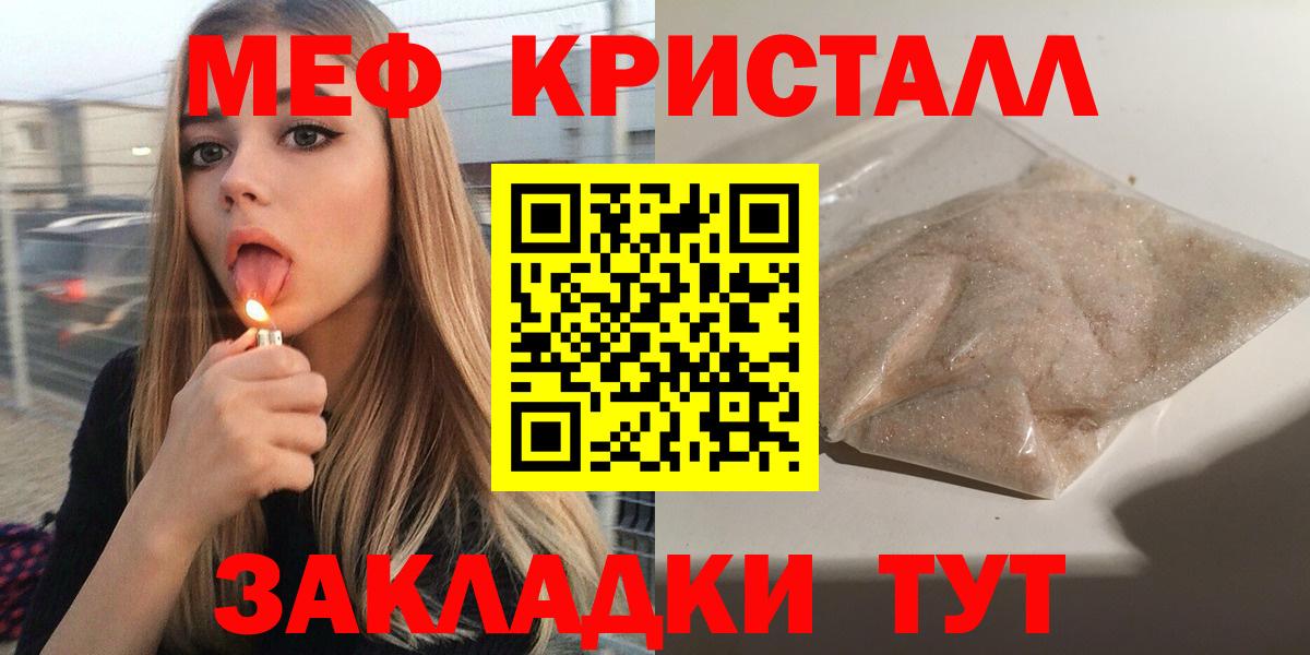 Гурьевск  МЯУ-МЯУ  ОМГ ОМГ   Вход с VPN  МЯУ-МЯУ мука  МЕФ кристаллы 