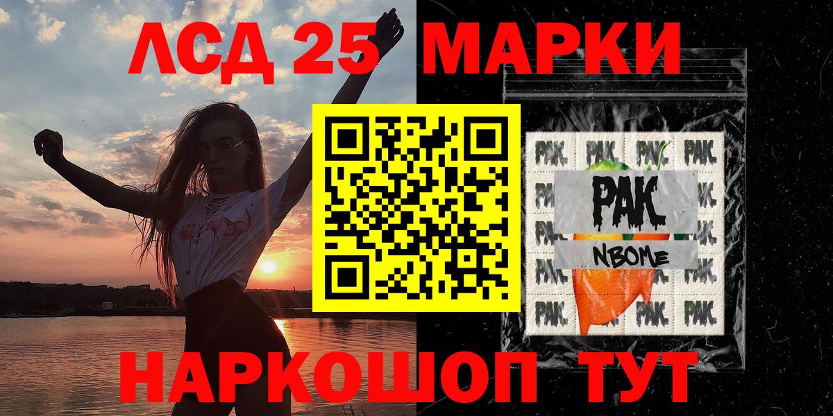 Марки N-bome 1500мкг Гурьевск