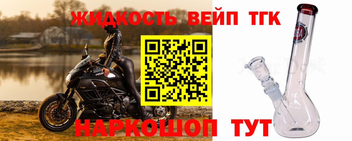 ТГК концентрат Гурьевск